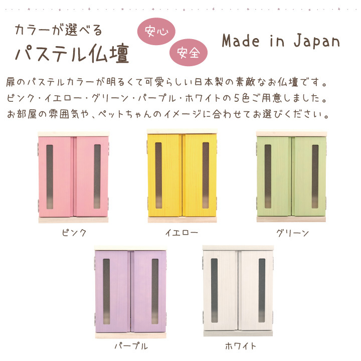 ペット仏壇 仏具 セット パステル 虹の橋 5 ペット供養 かわいい ペットロス ペット仏壇仏具セット 6寸 ペット骨壷 収納 かわいい メモリアルボックス pset ペット用品、生き物 メモリアル、オーナーズグッズ ペット用仏具 ペット仏壇 仏具 セット パステル 虹の橋 5 ペット供養 かわいい ペットロス ペット仏壇仏具セット 6寸 ペット骨壷 収納 かわいい メモリアルボックス pset ペット用品、生き物 メモリアル、オーナーズグッズ ペット用仏具