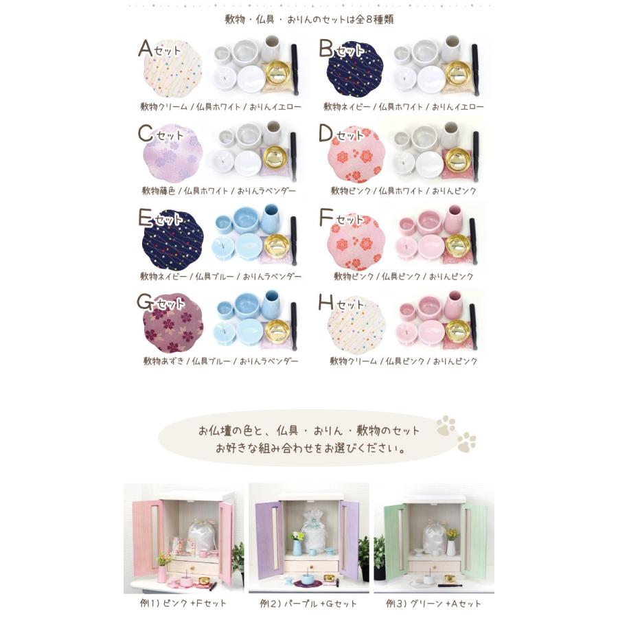 ペット仏壇 仏具 セット パステル 虹の橋 5 ペット供養 かわいい ペットロス ペット仏壇仏具セット 6寸 ペット骨壷 収納 かわいい メモリアルボックス pset ペット用品、生き物 メモリアル、オーナーズグッズ ペット用仏具 ペット仏壇 仏具 セット パステル 虹の橋 5 ペット供養 かわいい ペットロス ペット仏壇仏具セット 6寸 ペット骨壷 収納 かわいい メモリアルボックス pset ペット用品、生き物 メモリアル、オーナーズグッズ ペット用仏具