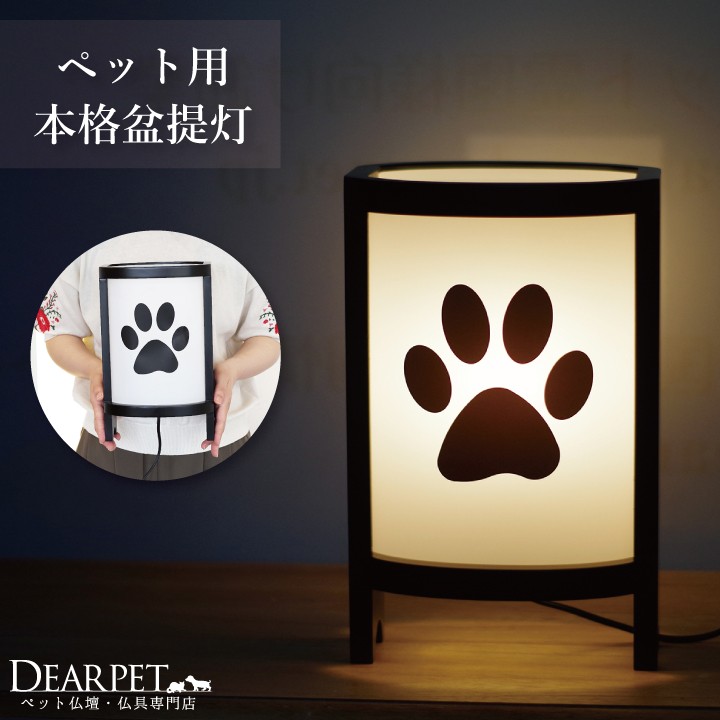 お盆 ペット 提灯