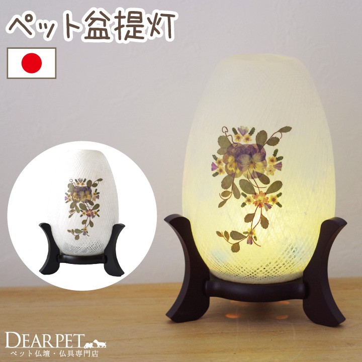 ブランド登録なし - 愛玩動物供養 盆 ちょうちん おしばな 糸車 押し花 提燈 キッチン、日用品、文具-提灯-冠婚葬祭、宗教用品