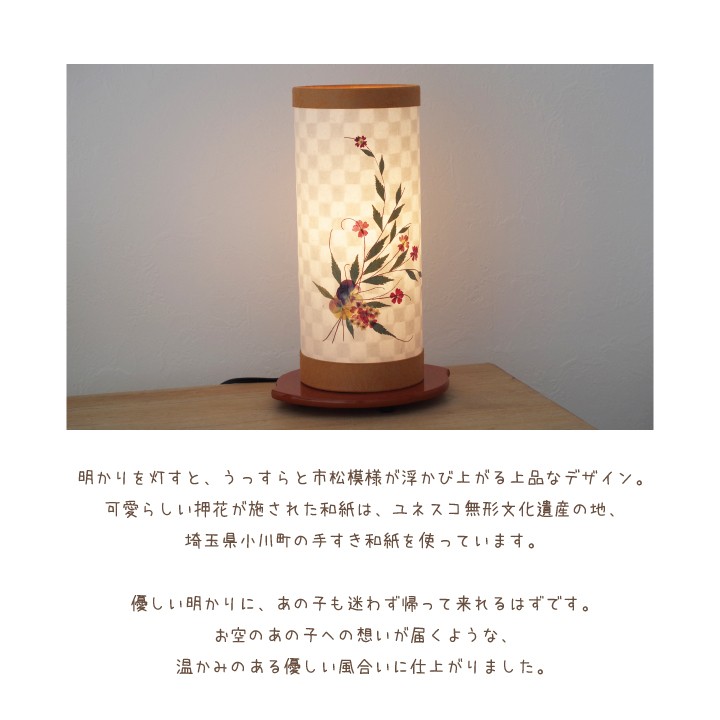 ペット供養 盆 ちょうちん むそうばな提灯 ランタン ライト_1