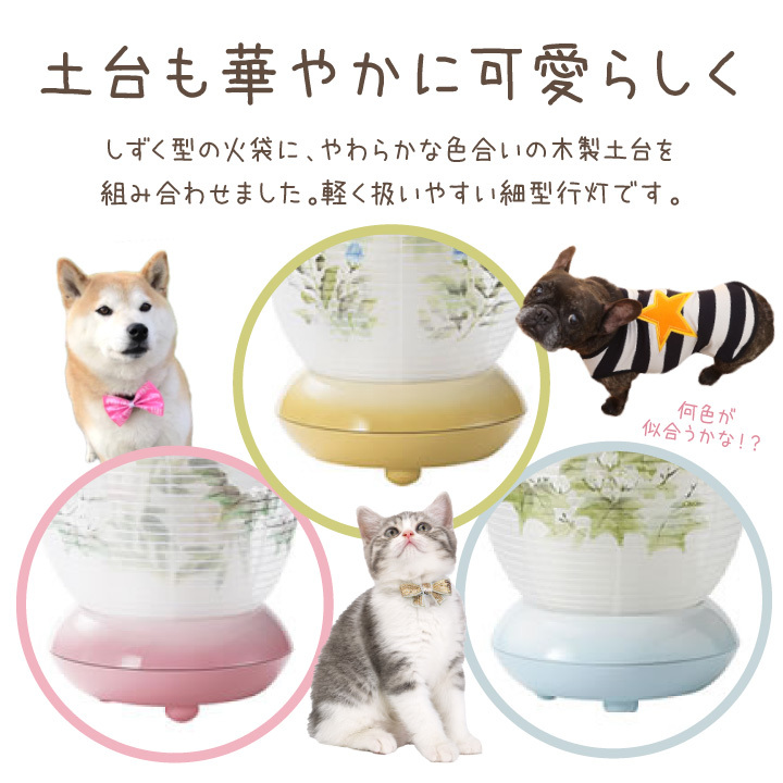 ペット お盆 提灯 しずく 単品 1点 国産 ...の詳細画像3