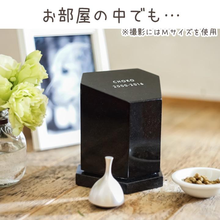 【限定品】 ペット墓 Rokkaku 六角 Lサイズ ペットのお墓 庭 自宅 室内 屋内 【UOI7628763305】 (27885円)