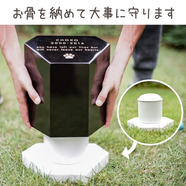 【限定品】 ペット墓 Rokkaku 六角 Lサイズ ペットのお墓 庭 自宅 室内 屋内 【UOI7628763305】 (27885円)