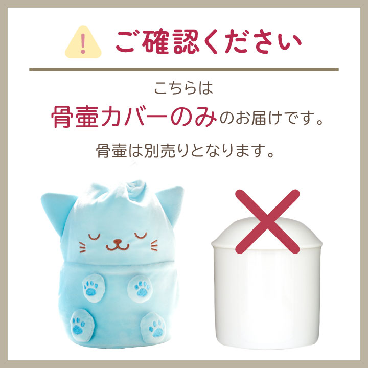 ペット骨袋 骨壷カバー ぬいぐるみ 4寸 わんちゃん ねこちゃん 4.0寸 骨袋 骨壷 骨壺カバー ペット骨壷 覆袋 関連画像3