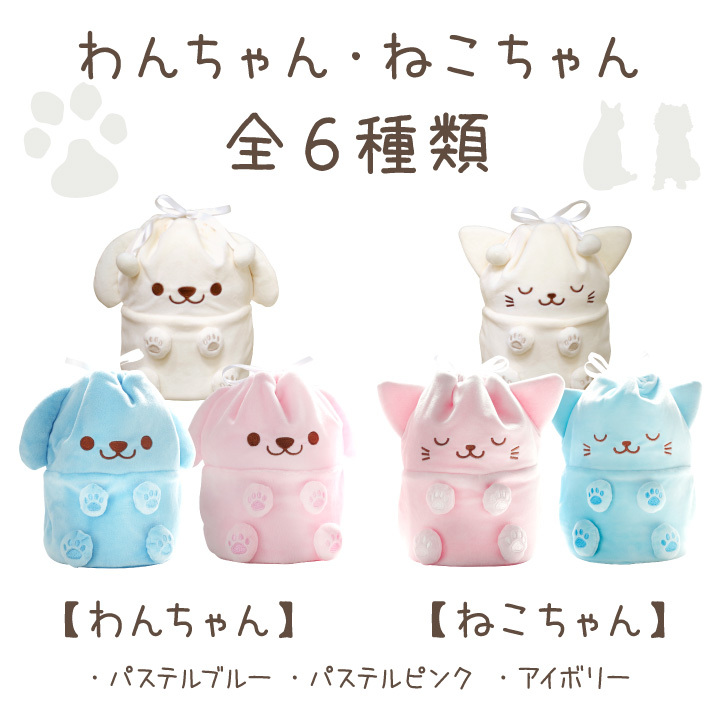 ペット骨袋 骨壷カバー ぬいぐるみ 4寸 わんちゃん ねこちゃん 4.0寸 骨袋 骨壷 骨壺カバー ペット骨壷 覆袋 関連画像5