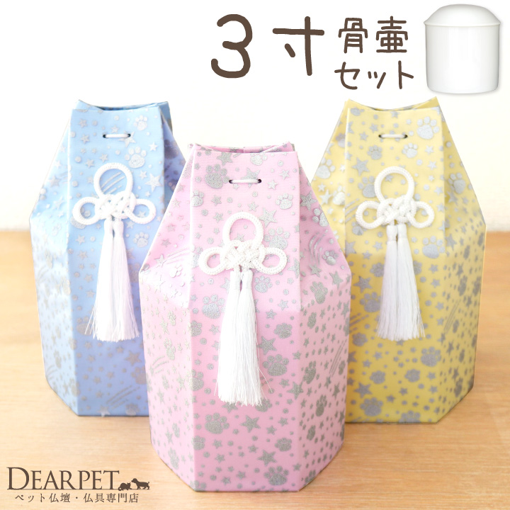 骨壷セット 7寸 骨壷 覆い袋 オーガンジー リボン ブルー 虹輝