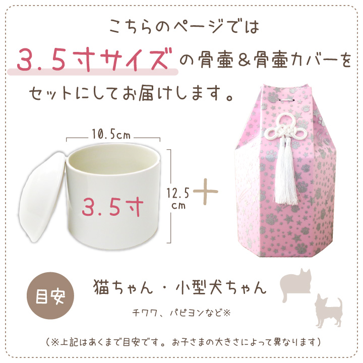 ペット骨壷骨袋セット 「六角オーガンジー」 3...の詳細画像1