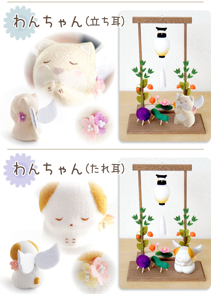 ペット仏具 お祈り天使 & ちょうちん ちりめん 枠飾り セット いぬ ねこ うさぎ｜dearpet｜08