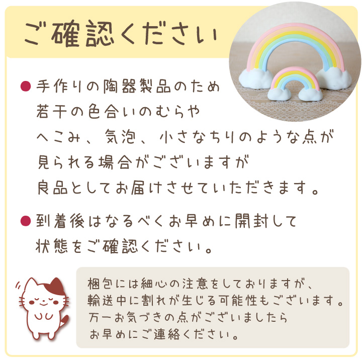 ペット仏具 お供え 虹の橋 オブジェ 小サイズ 陶器 置き物 飾り 単品 ペット供養 お悔み 虹の架け橋 かわいい｜dearpet｜15