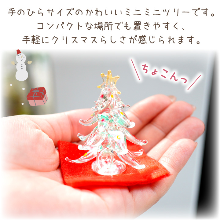 ペット仏具 きらきら クリスタル ガラス クリスマスツリー 冬のお供え