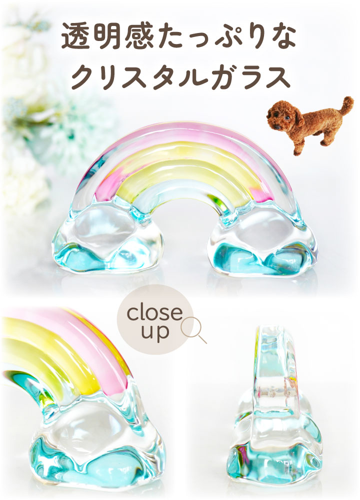 ペット用 きらきら 虹の橋 オブジェ 大 クリ...の詳細画像4
