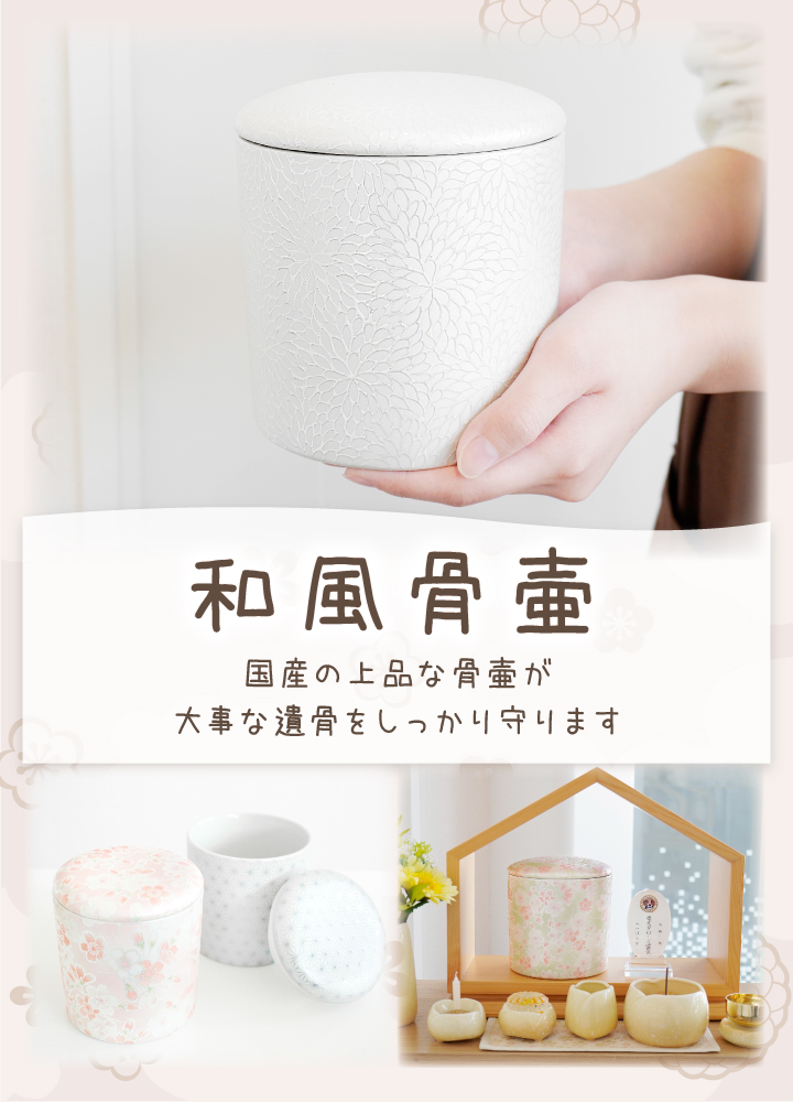国産 ペット骨壷 骨壷 和風 セレクトシリーズ...の詳細画像1