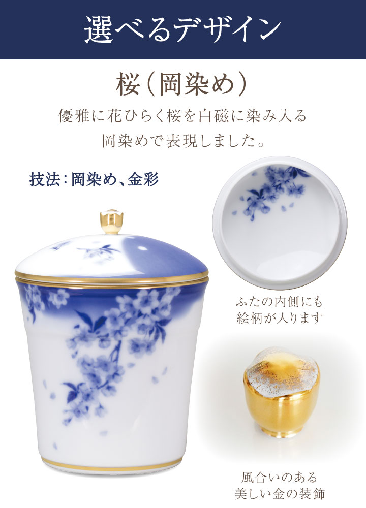 ペット骨壷 国産 大倉陶園 骨壷 桜 大 ブル...の詳細画像4