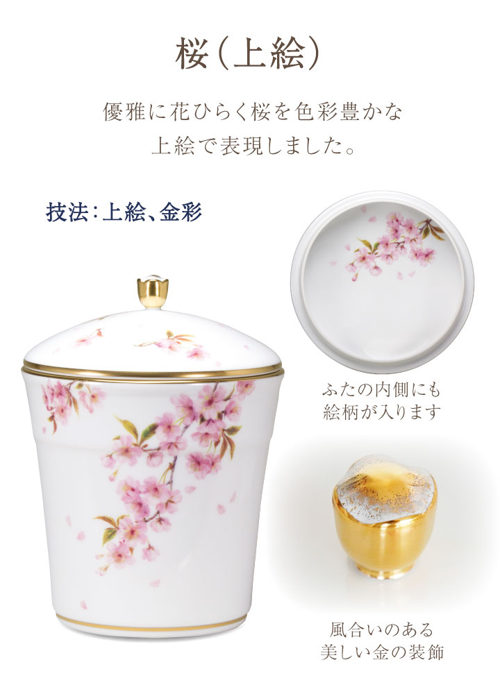 ペット骨壷 国産 大倉陶園 骨壷 桜 大 ブル...の詳細画像5