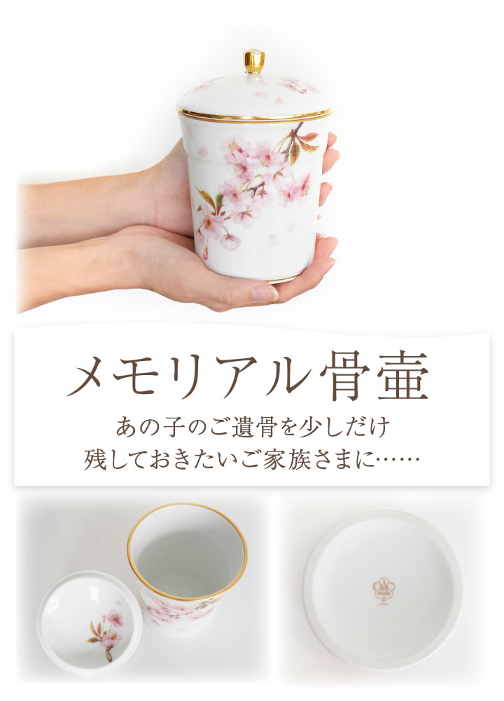 ペット骨壷 国産 大倉陶園 骨壷 桜 小 ブル...の詳細画像1
