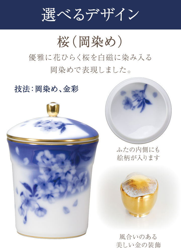 ペット骨壷 国産 大倉陶園 骨壷 桜 小 ブル...の詳細画像5