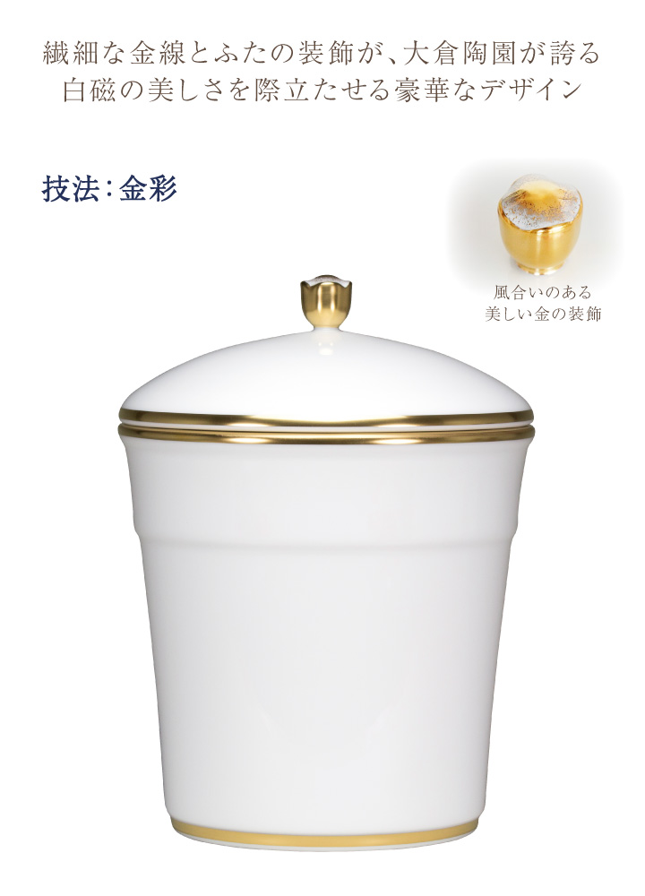 ペット骨壷 国産 大倉陶園 白磁金線 小 ホワ...の詳細画像4
