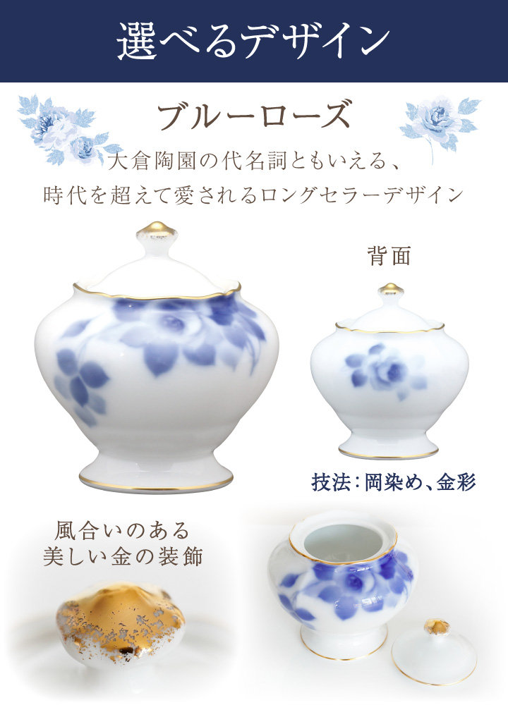 ペット骨壷 国産 大倉陶園 ブルーローズ メモ...の詳細画像5
