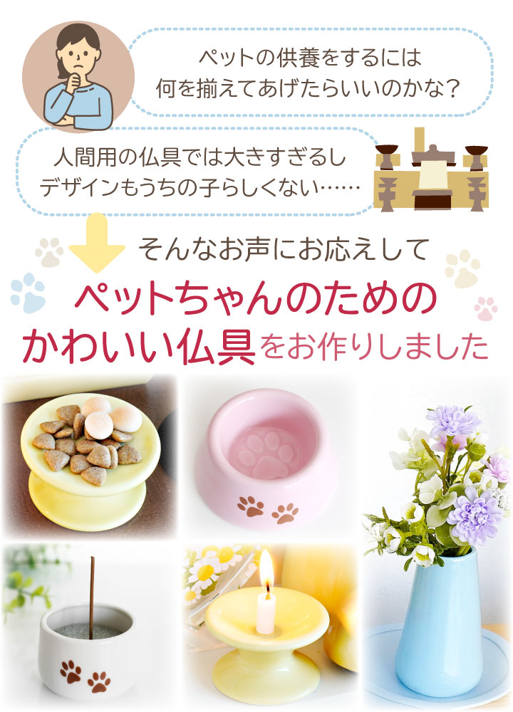 ペット 仏具 かわいい 虹の橋 足あと 5点 ...の詳細画像2