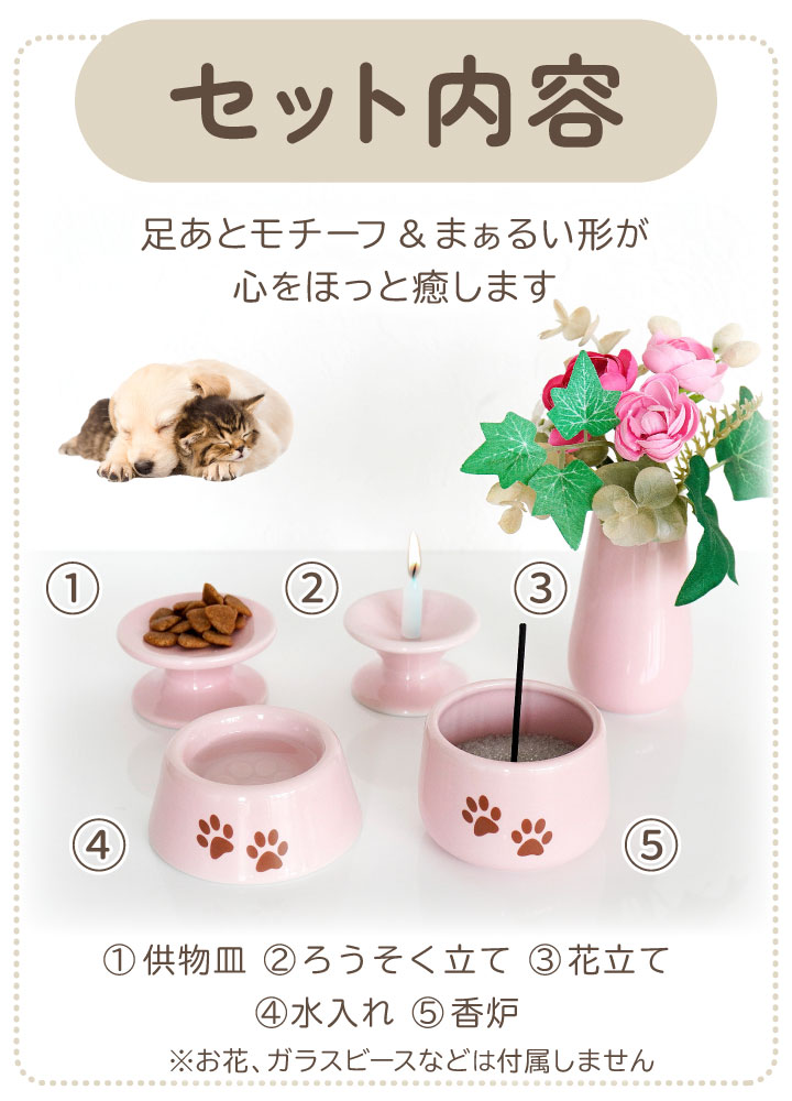 ペット 仏具 かわいい 虹の橋 足あと 5点 ...の詳細画像3