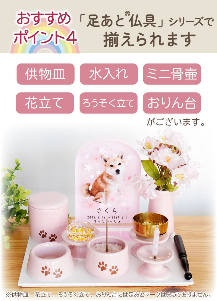 ペット 仏具 かわいい 虹の橋 足あと 香炉 線香立て 単品 陶器 ペット仏具 |  | 11