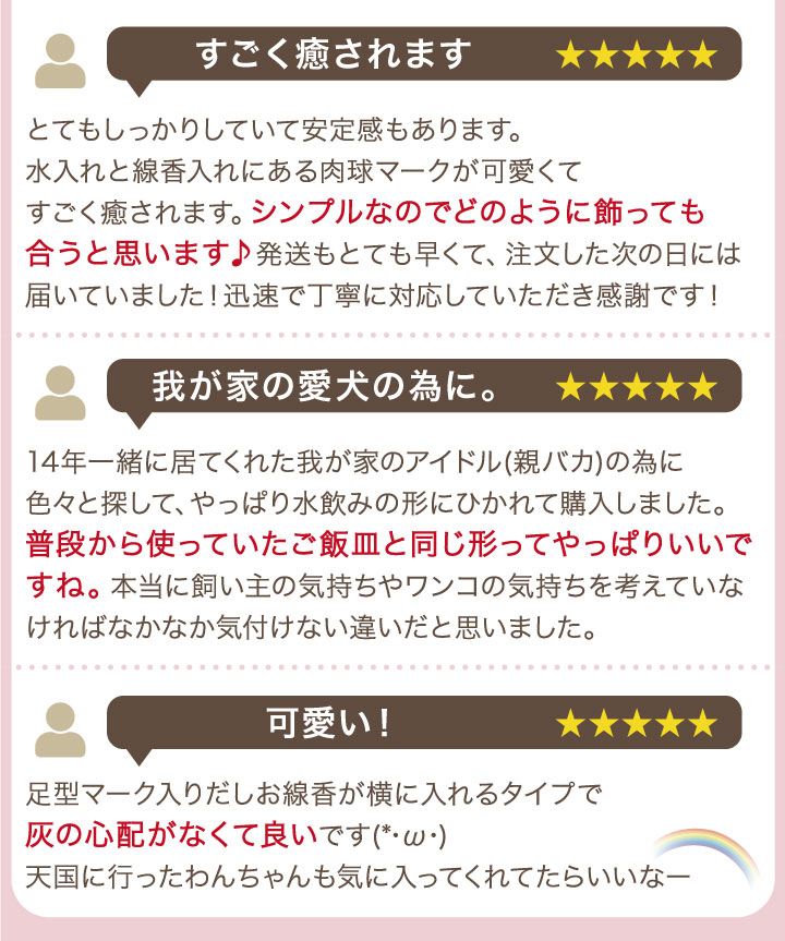 ペット仏具 虹の橋 足あと 5点 セット ホワイト 線香・ろうそくサンプル付 白 メモリアルグッズ ペット 仏具 肉球 かわいい 犬 猫 おしゃれ 国産｜dearpet｜18