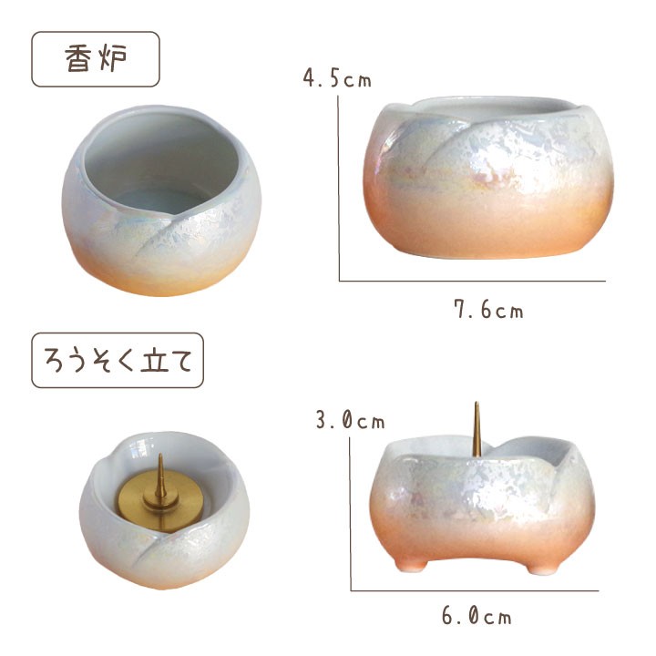 美しい国産美濃焼の小さなコンパクト仏具5点セット