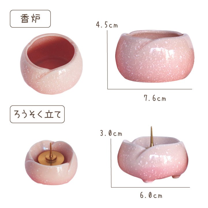 美しい国産美濃焼の小さなコンパクト仏具5点セット