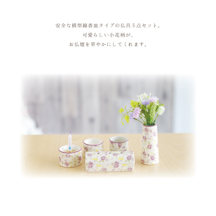 ペット仏具セット 横型香皿で安心 ゆい花 ロマネス オールドパープル 線香・ロウソクサンプル付_1