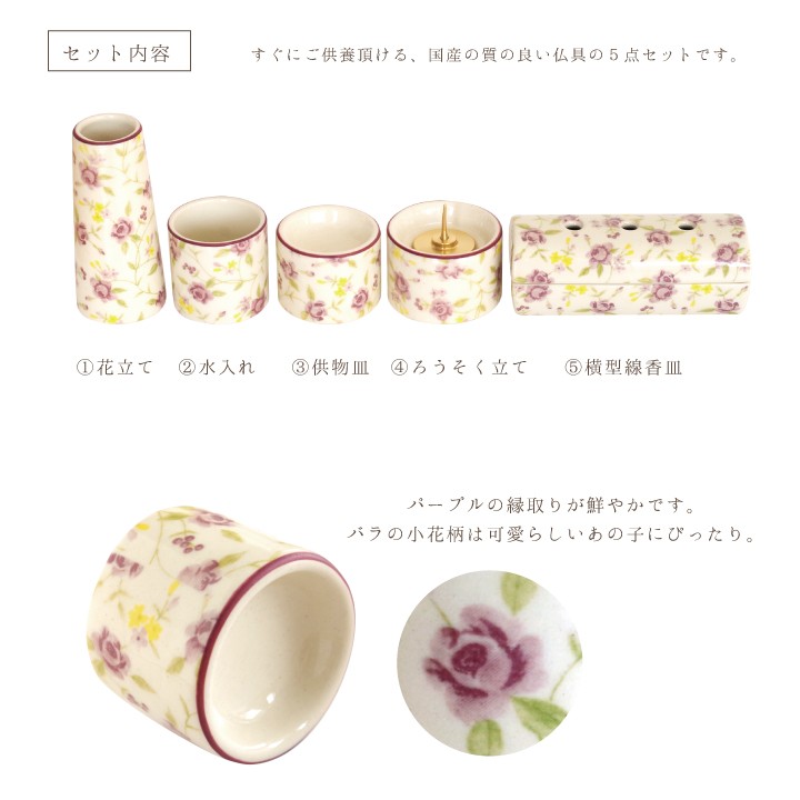 ペット仏具セット 横型香皿で安心 ゆい花 ロマネス オールドパープル 線香・ロウソクサンプル付_2