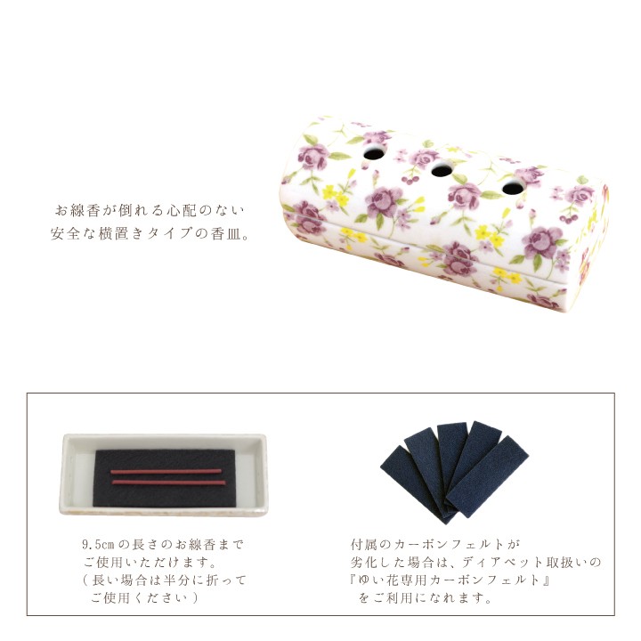 ペット仏具セット 横型香皿で安心 ゆい花 ロマネス オールドパープル 線香・ロウソクサンプル付_3