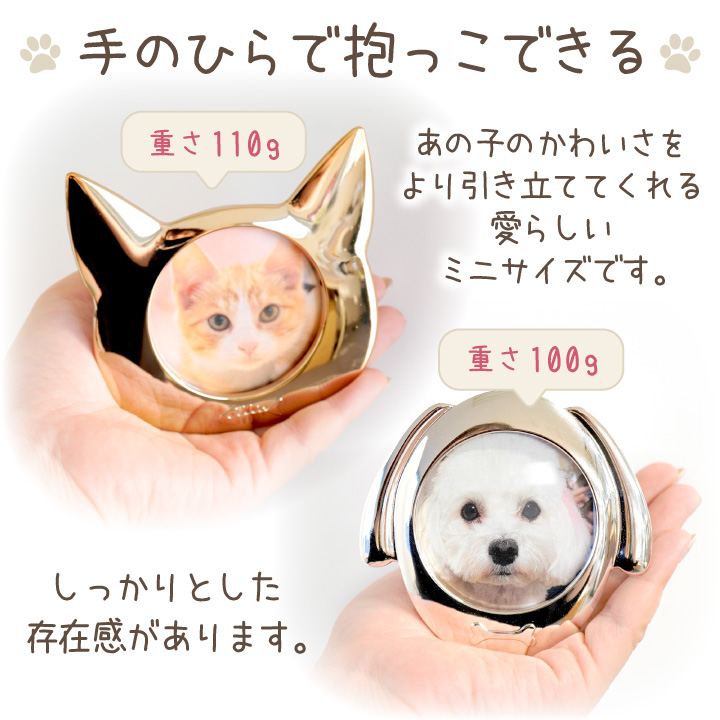 ペット仏具 いぬ ねこ メタル フォトフレーム 写真立て かわいい 犬 猫 フォトスタンド 金属製 ゴールド シルバー