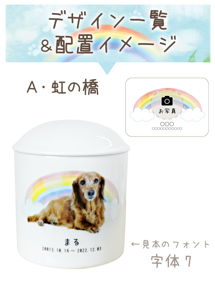 ペット 写真 名入れ 骨壷 4寸 オリジナル 骨壺 犬 猫 小型犬 シーズー ダックス トイプードル かわいい｜dearpet｜11