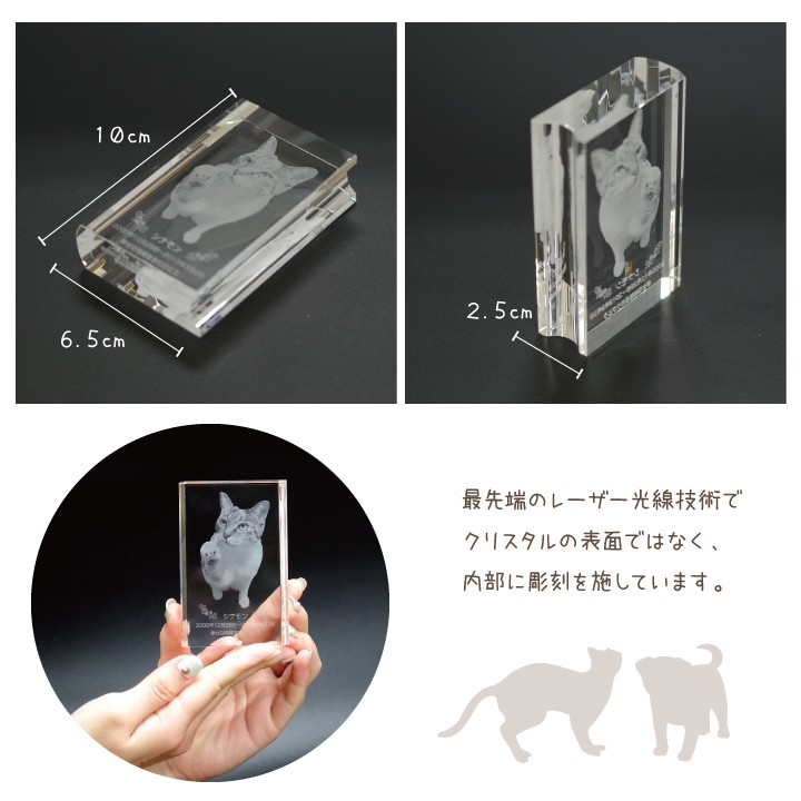 ペット 位牌 ペット位牌 メモリーブック メッセージ クリスタル位牌 写真 商品情報 レーザー彫刻にて、ペットちゃんのお写真やお名前などを彫刻します。美しいペット ペット 位牌 ペット位牌 メモリーブック メッセージ クリスタル位牌 写真 商品情報 レーザー彫刻にて、ペットちゃんのお写真やお名前などを彫刻します。美しいペット