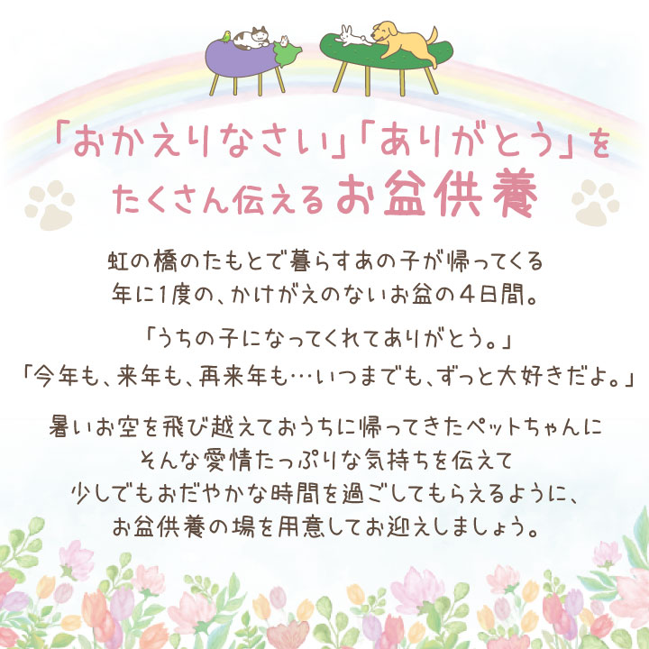 【10%OFF】ペット お盆 お迎えセット 新盆 初盆 ちりめん 精霊馬 セット 初めてでも安心 13点 お盆飾り お供え 関連画像2