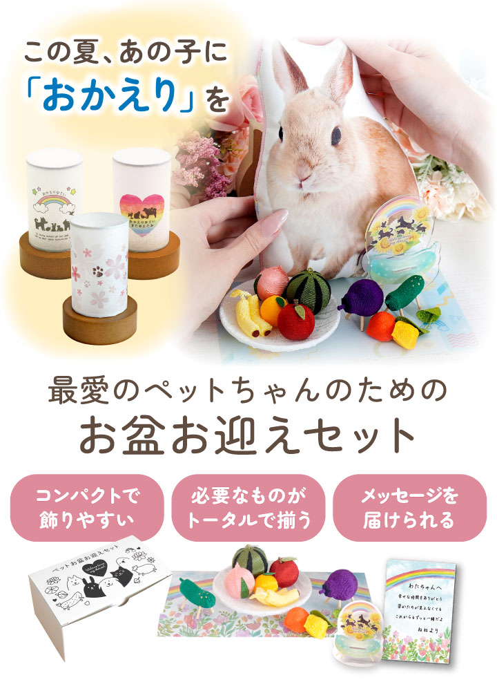 ペット LED おかえり盆提灯 & お...の詳細画像1