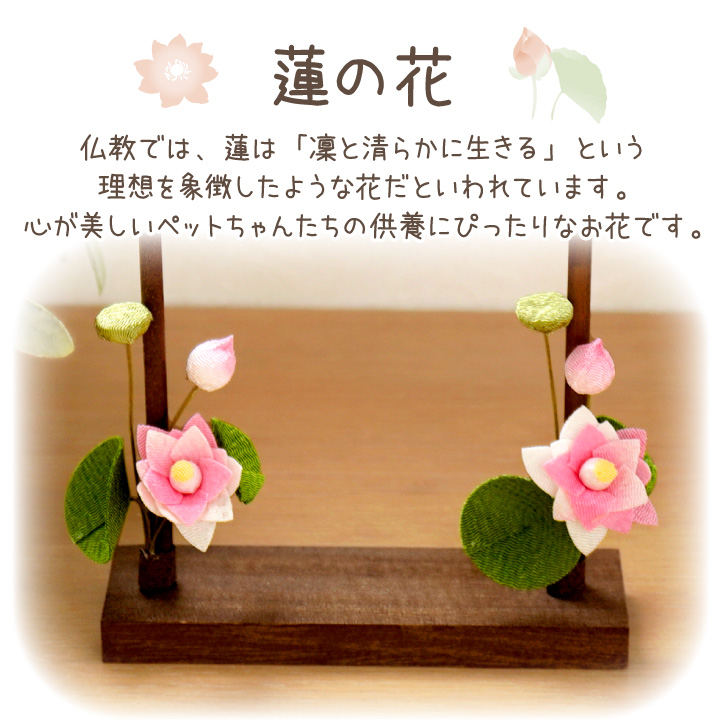 ペット お盆供養 ちりめん 虹の橋 お盆 10点 セット ペット仏具