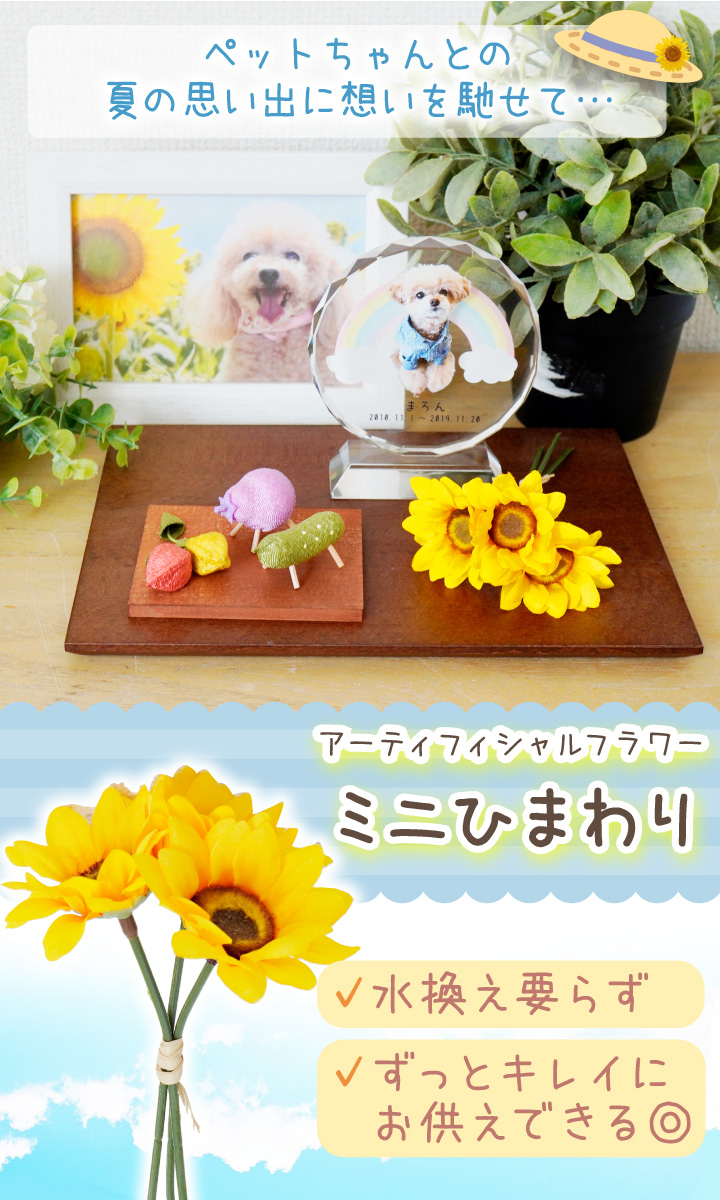 ペット仏具 お供え ひまわり 造花 ピック 1束3本 夏 お盆 ヒマワリ 向日葵 関連画像2