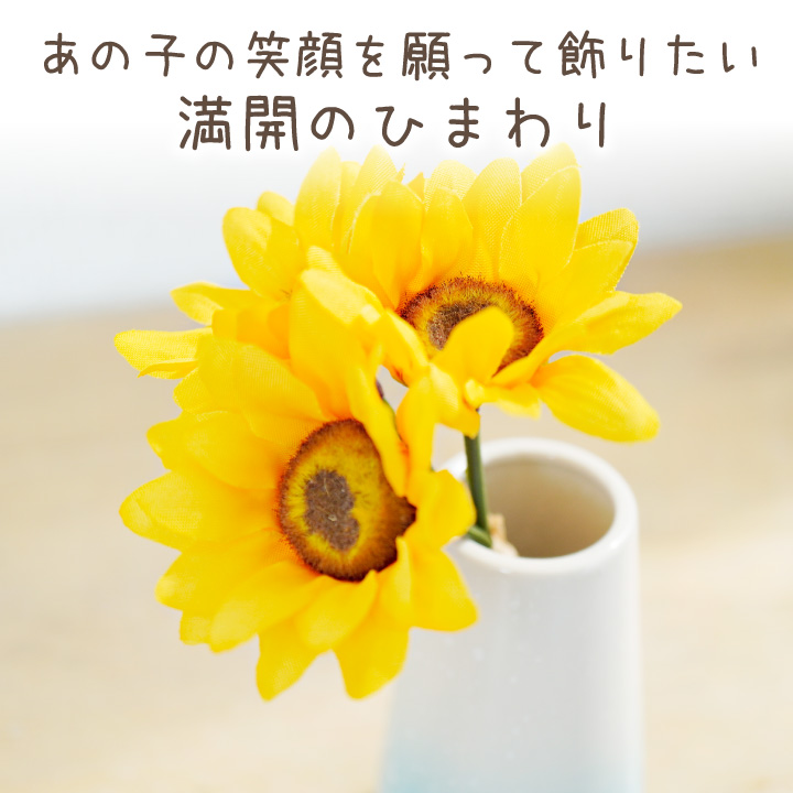 ペット仏具 お供え ひまわり 造花 ピック 1束3本 夏 お盆 ヒマワリ 向日葵 関連画像3