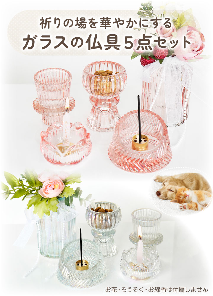 ペット仏具 オリジナル ガラス ペット 仏具 ...の詳細画像2