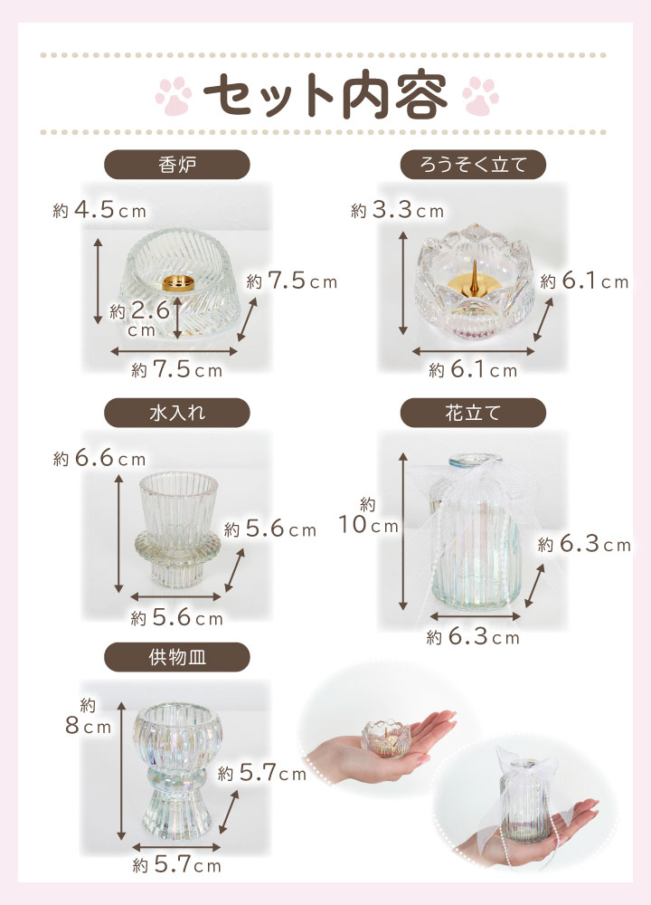 ペット仏具 オリジナル ガラス ペット 仏具 ...の詳細画像4