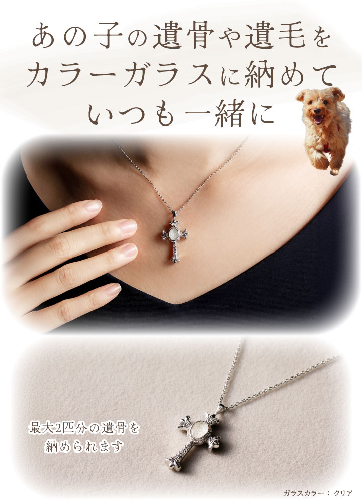 ペット 遺骨 ネックレス DEAR ディア T...の詳細画像3