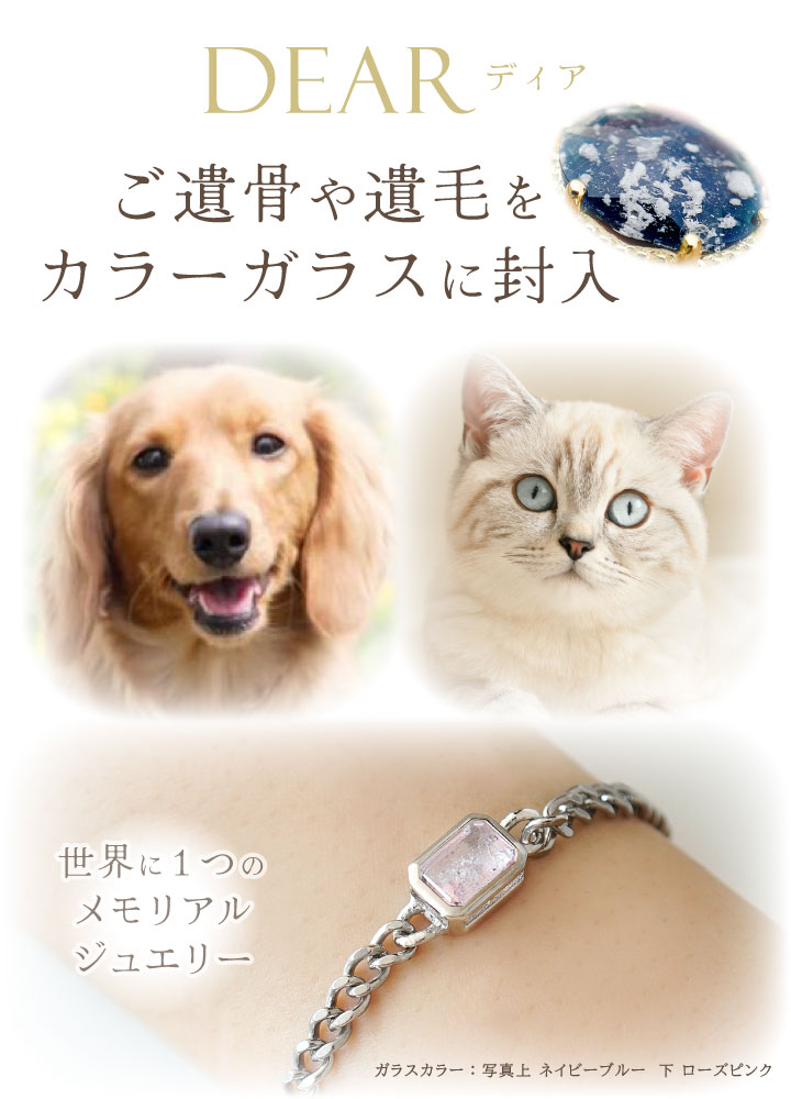 ペット 遺骨ブレスレット DEAR ディア T...の詳細画像2