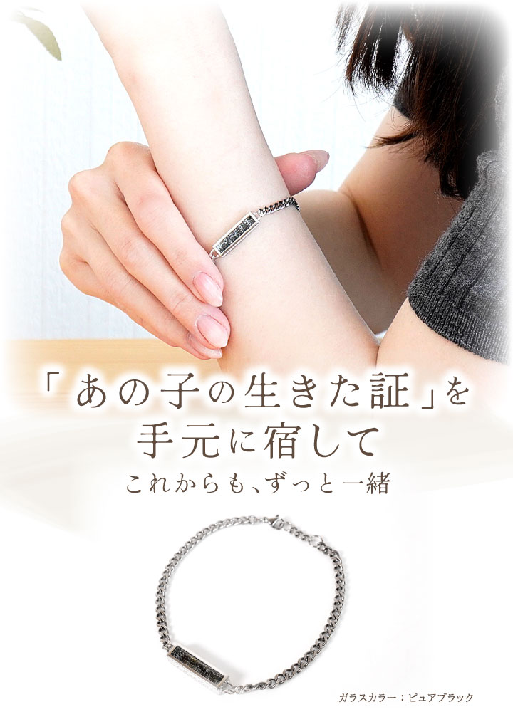 ペット 遺骨ブレスレット DEAR ディア 