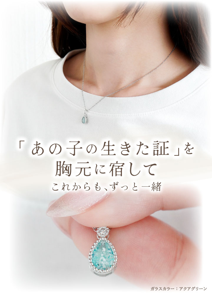 ペット 遺骨 ネックレス DEAR ディア T...の詳細画像1