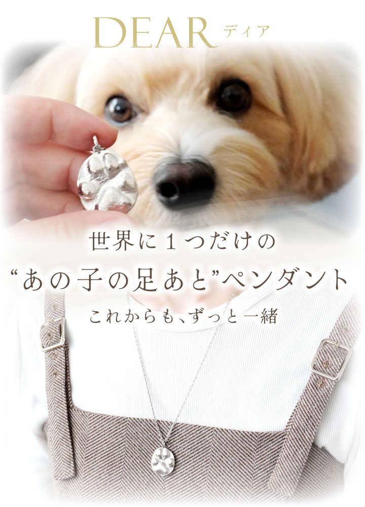 ペット 足あと ぷっくり 肉球 ペンダント L...の詳細画像1