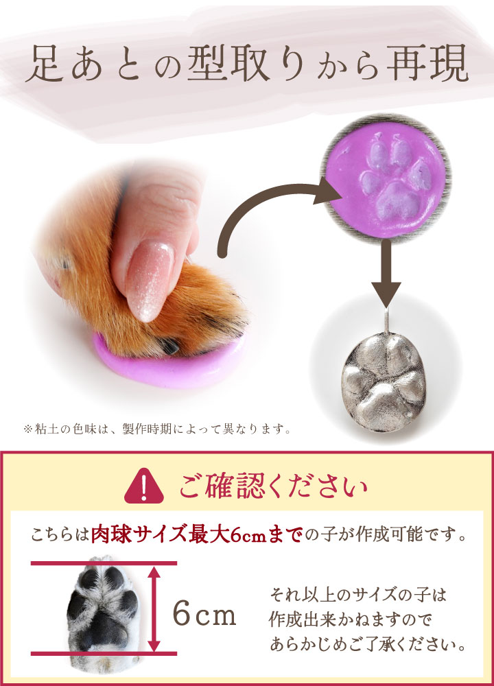 ペット 足あと ぷっくり 肉球 ペンダント L...の詳細画像2