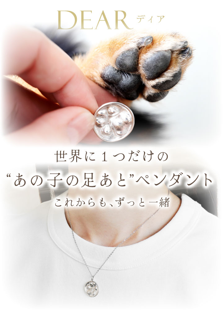 ペット 足あと ぷっくり 肉球 ペンダント S...の詳細画像1