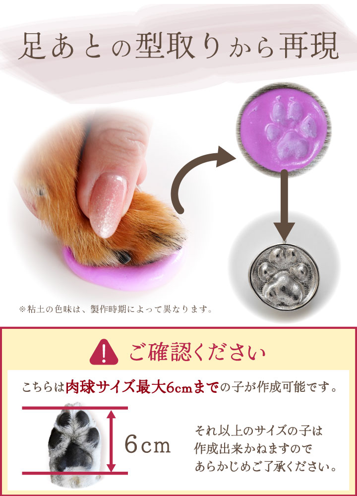 ペット 足あと ぷっくり 肉球 ペンダント S...の詳細画像2